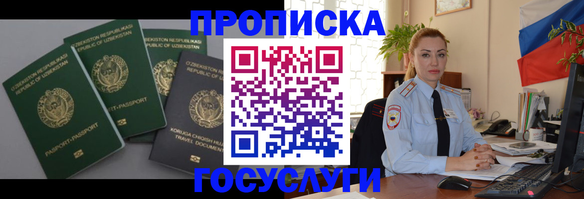 временная регистрация адрес в Мантурово
