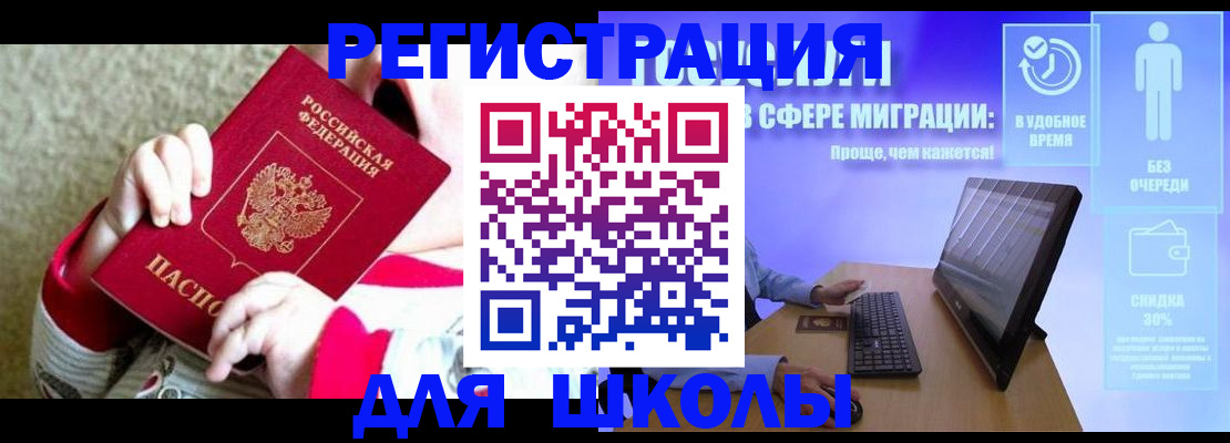 временная регистрация купить в Мантурово