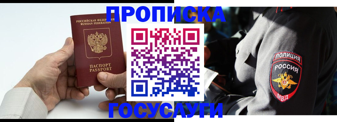 временная регистрация собственник в Мантурово
