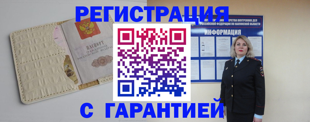 временная регистрация для школы в Мантурово