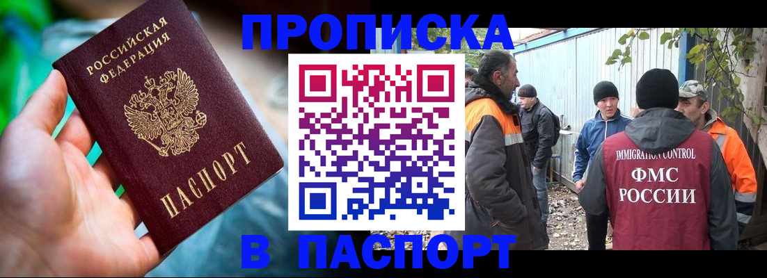 прописка регистрация в Мантурово